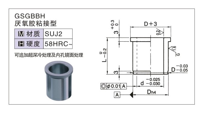 SGBBH钢球衬套